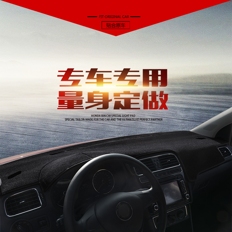 Car interior modification center console sunscreen pad shading pad Decorative supplies Sunscreen dashboard shading pad Non-slip pad