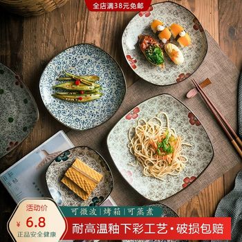 日式5/6/7/8/9英寸方形盘平盘 大中小号家用陶瓷装炒菜碟子吐骨碟