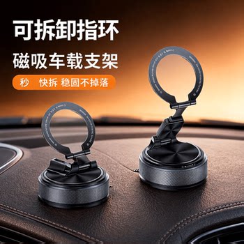 Remax detachable ring magnetic car holder