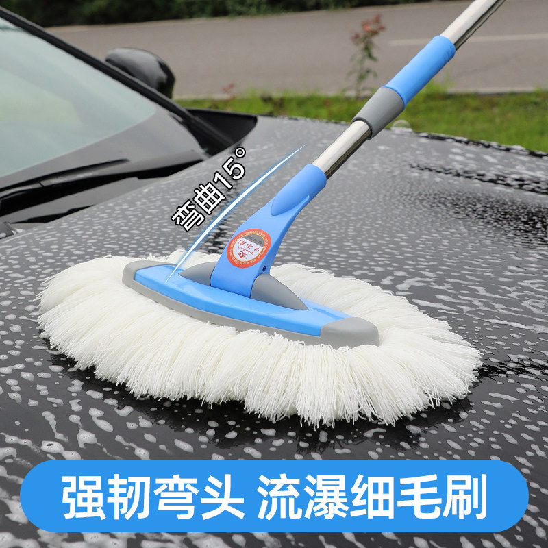 Bend Rod Car Wash Mop Without Injury Car Special Car Wash Brush Soft Hair Dust Remover Wash Set Car Supplies
