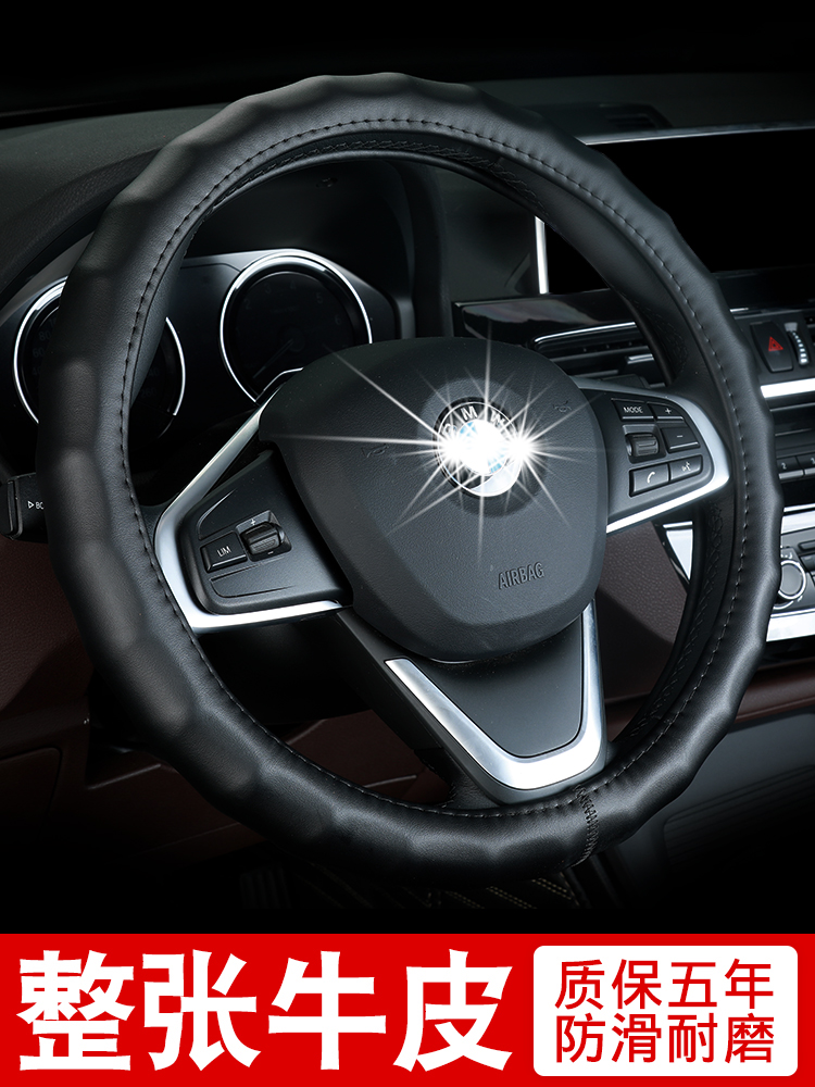 Car leather steering wheel cover round men's steering wheel four seasons universal type handle cover Non-slip sweat-absorbing leather cover summer