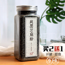 Ready-to-eat freshly ground pure black sesame powder cooked hair black no sugar added children pregnant women nutrition grain replacement meal