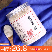 Pure coix seed powder freshly ground and cooked whitening dehumidification barley water can be used with almond grains to brew meal replacement powder