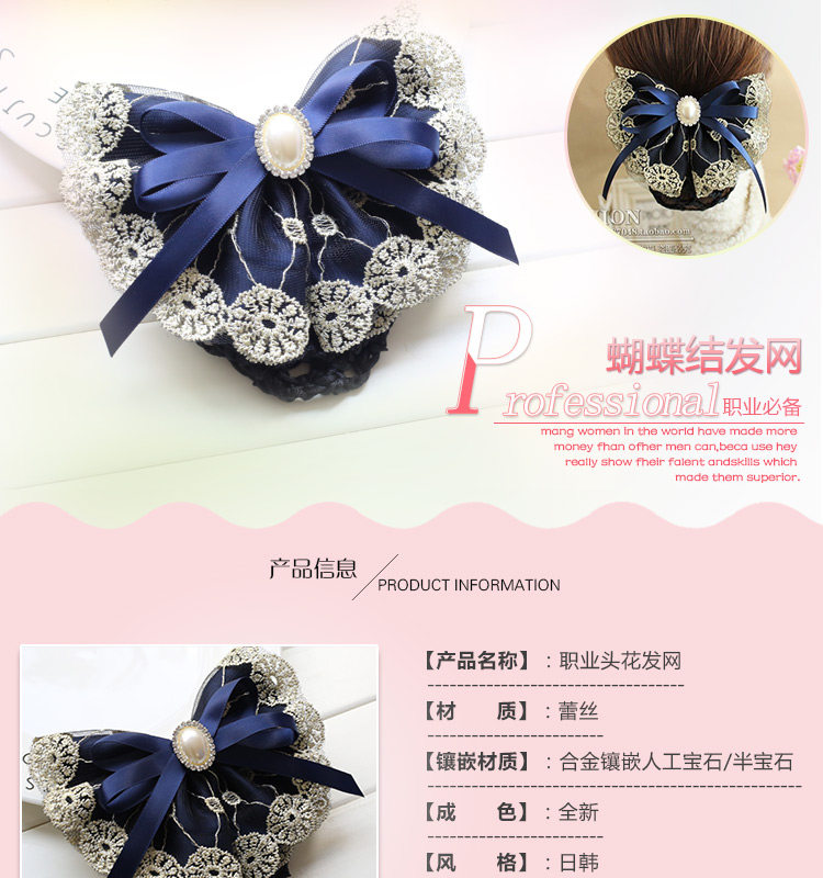 Accessoire coiffure en dentelle - Ref 1199928 Image 8