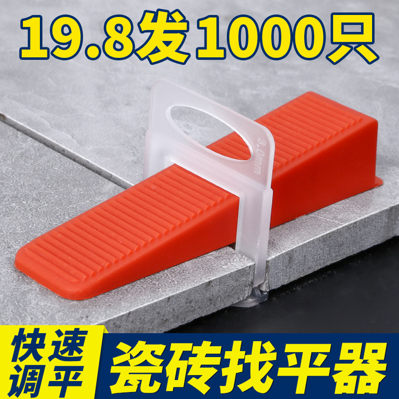 Tile Leveling Tool Quick Leveling Base Clip Tile Laying Tool Positioner Wall Floor Tile Gap Retaining Clip Insert Tile Leveling Tool Quick Leveling Base Clip Tile Laying Tool Positioner Wall Floor Tile Gap Retaining Clip Insert