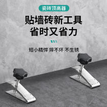 Tile top height device stainless steel adjustment lifting height wall tile positioning bricklayer tiling tool padding tile auxiliary
