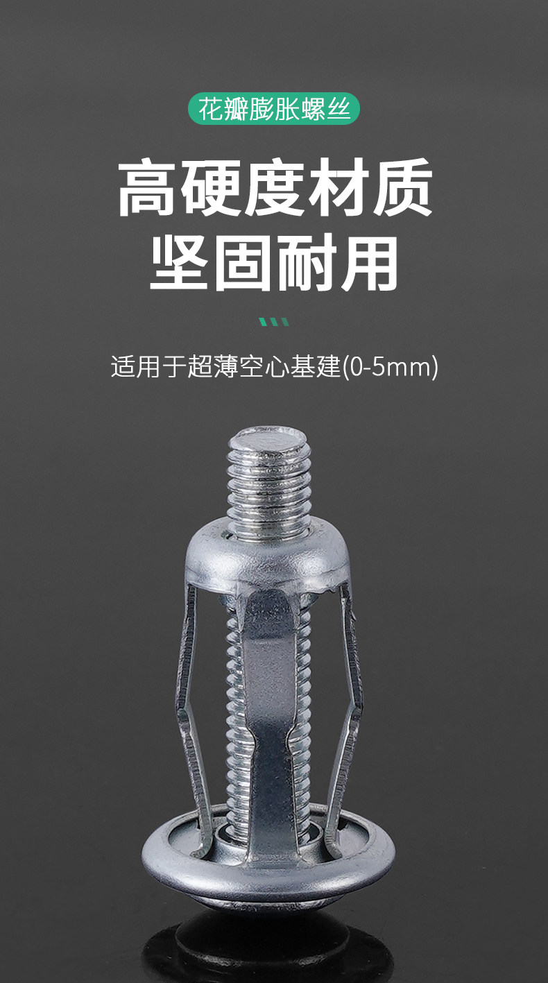 Якорь для дюбеля 花瓣螺母膨胀螺丝灯笼型石膏板空心铁皮塑料板子汽车车牌固定卡扣 Beishidabo