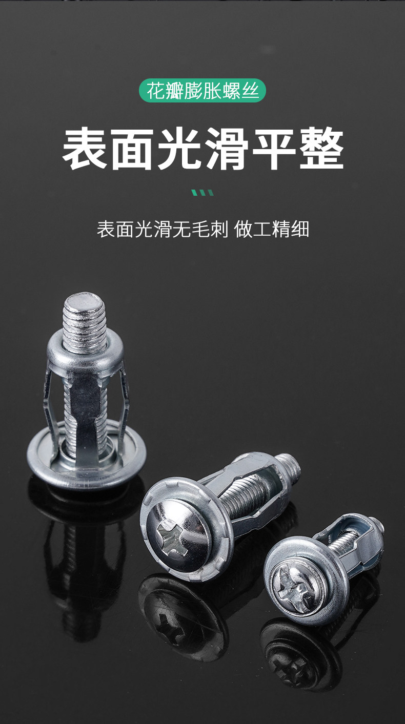 Якорь для дюбеля 花瓣螺母膨胀螺丝灯笼型石膏板空心铁皮塑料板子汽车车牌固定卡扣 Beishidabo