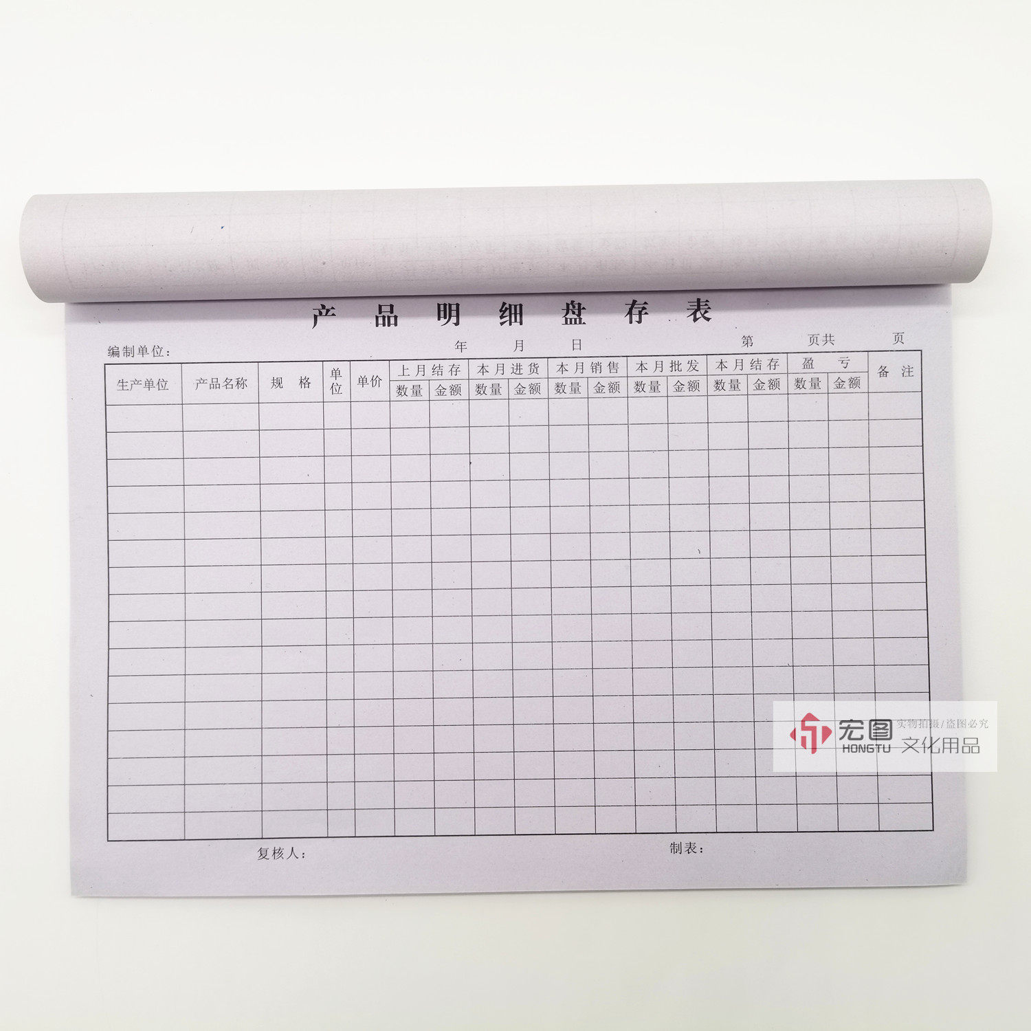 Product Detail Inventory Table Warehouse Commodity Detail Inventory Inventory Registration Form Check Certificate Material Inventory Card 10 copies