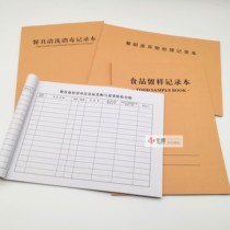 Catering and restaurant food purchase ledger kindergarten canteen purchase report tableware disinfection food sample retention record