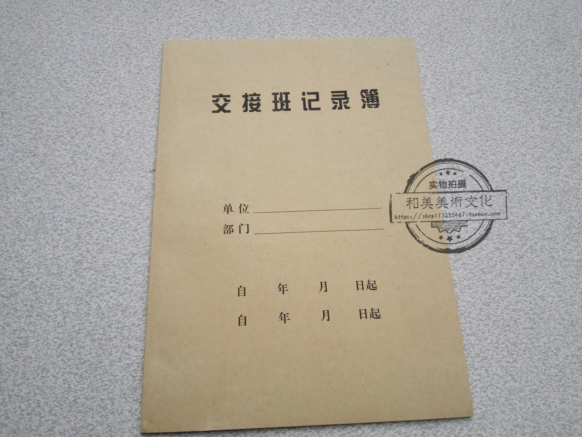 Work handover class Records This record book post handover thin class This handover This register General Security