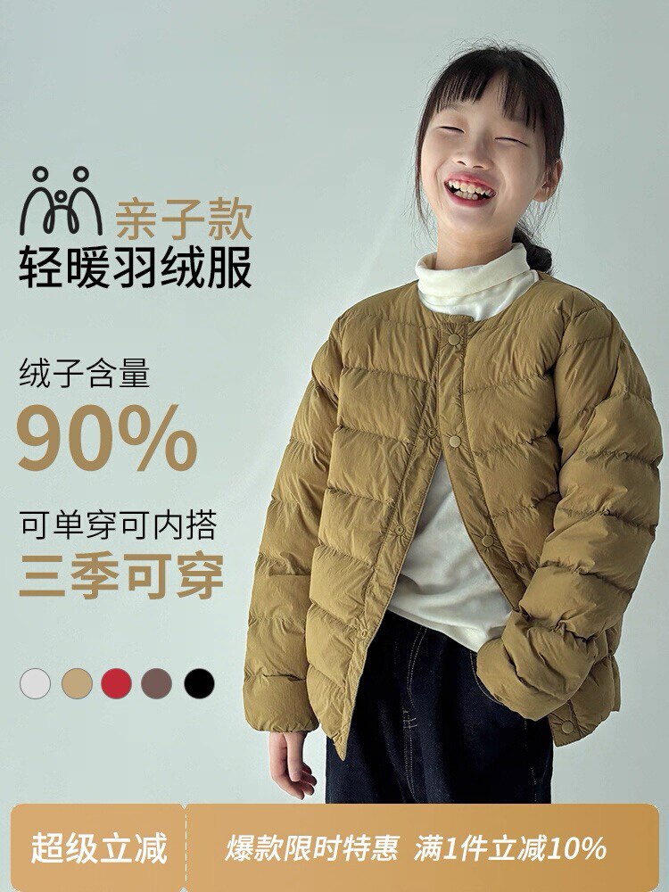 羽诺亲子羽绒服