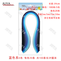 Junya JUYA gradient blue 39cm derivative paper DIY roll paper origami art paper five-color gradient handmade paper