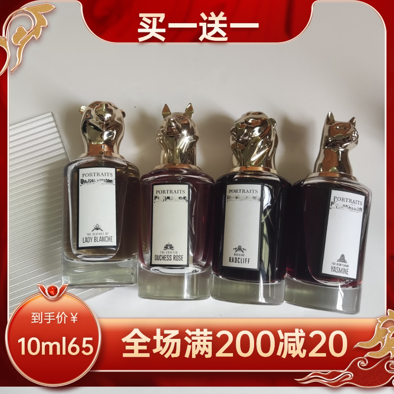 [Official Authentic Perfume Samples] Penhaligon's Lion, Fox, Sparrow, Rhino, Shepherd Boy, Moon Goddess
