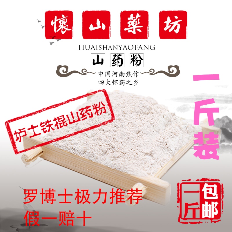 Huaishan Pharmaceutical Powder powder powder powder powder in Huaishan Pharmaceutical Coal - shan Xiu Xiu Xiangshan Xiangsu Xiangsu Xiangsu Powder