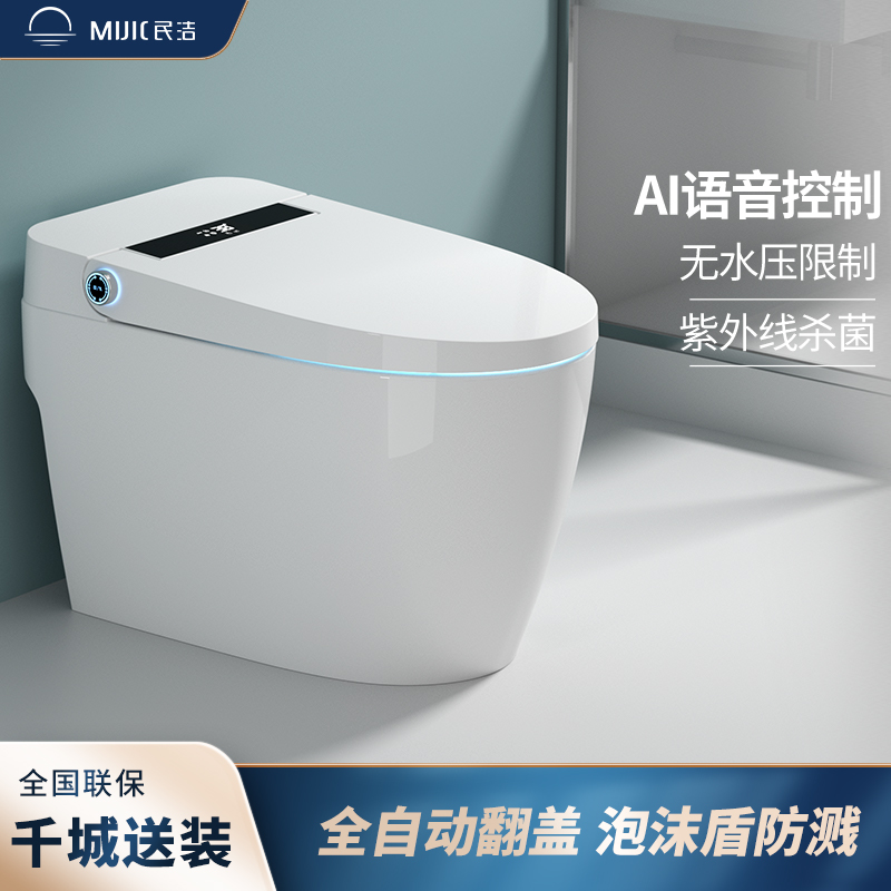Min clean smart toilet integrated automatic overhead siphon without water pressure limit multi-functional household toilet