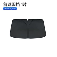 ✅ Весь магазин поддерживает искупление баллов владельцев приложений ✅front Gear Glass Sunshade-1.