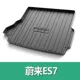 Weilai ES7-Waterproper Tail Box Pad