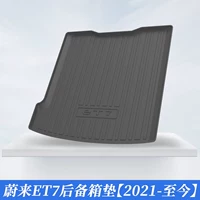 Et7 [багажник]
