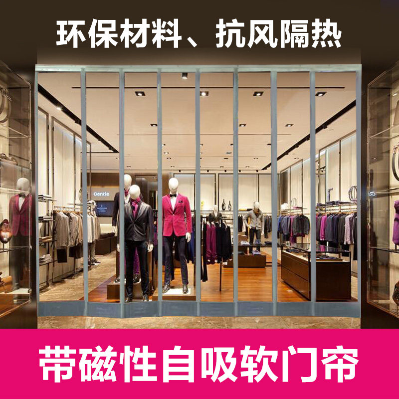 Magnetic self-suction door curtains household windshields with windshields cut air conditioning soft curtains pvc gates magnetic absorption transparency