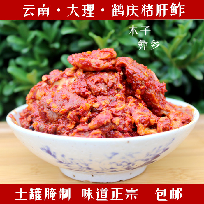 Authentic taste Yunnan Dali specialty Heqing pig liver scorpion spicy bone scorpion farmhouse homemade pickled raw 500g