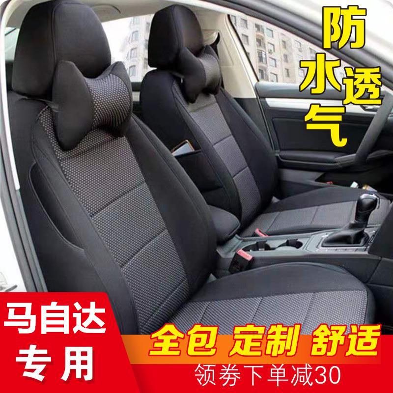 Car seat cover Mazda63 Ankesaila CX4 Atez CX5 dedicated CX30 dedicated four seasons all-inclusive cushion