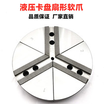 Hydraulic Chuck fan-shaped jaw claw all-inclusive soft claw three-Claw 5 inch 6 inch 8 inch 10 inch 12 inch Factory Direct