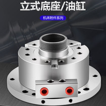 Taiwan hollow hydraulic three-jaw chuck vertical cylinder machining center milling machine drilling machine fixed base liquid gas dual use