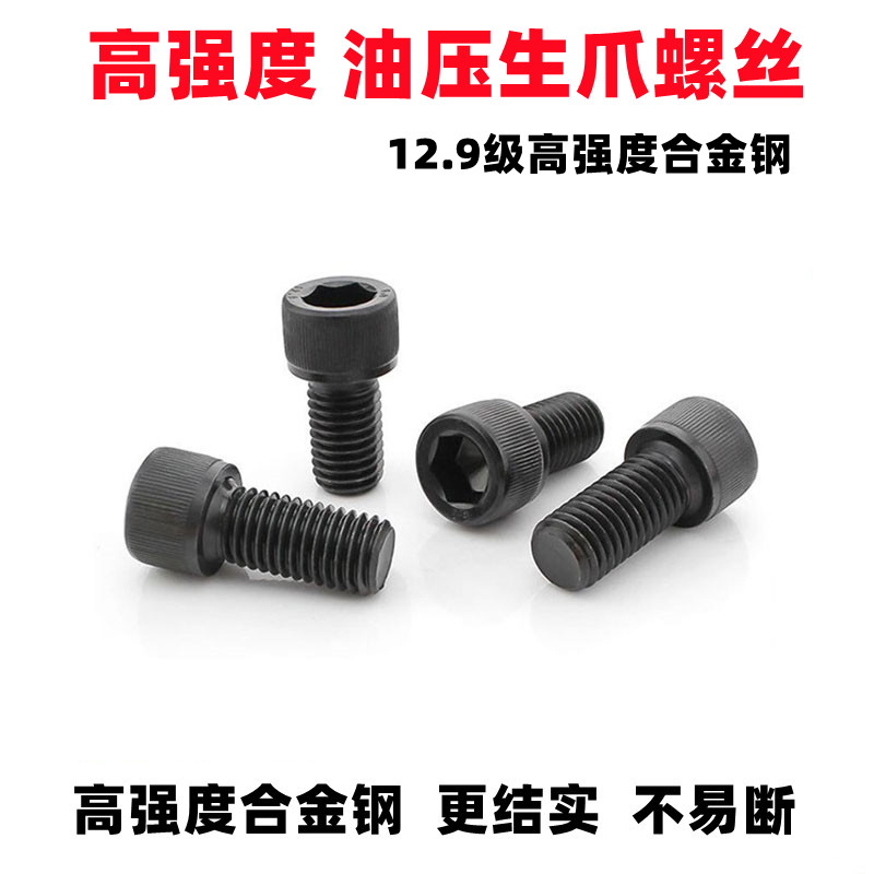 Hydraulic three-jaw chuck Soft jaw screw Hydraulic jaw chuck screw T-block screw High strength 12 9