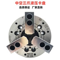 Taiwan joint venture Jiahong hollow three-jaw hydraulic Chuck hydraulic power Chuck 45681012 inch all steel body