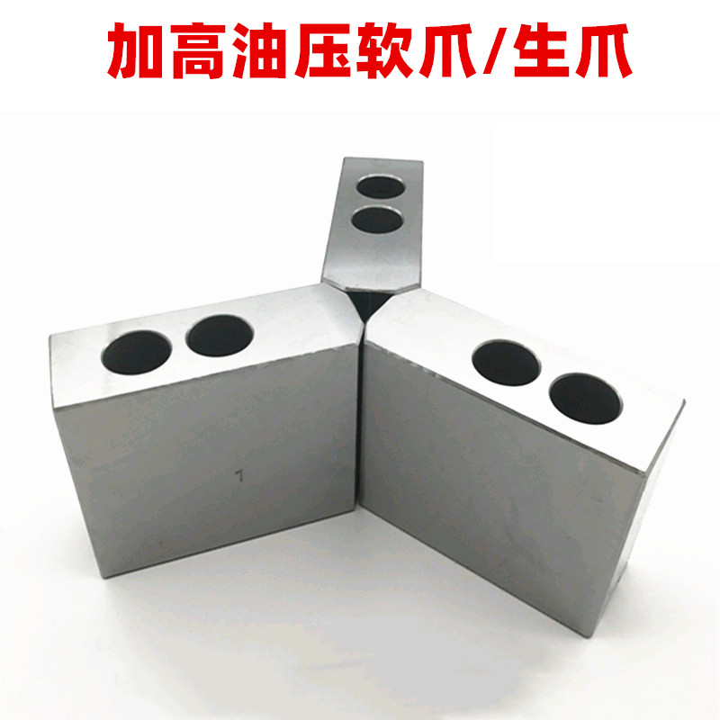 High hydraulic raw claw thickened hydraulic soft claw Hydraulic three-jaw chuck jaw 68101215 inch factory direct sales