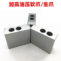 High oil pressure raw claw thickening hydraulic soft claw hydraulic three jaw chuck jaw 68101215 inch Factory Direct