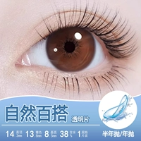 Прозрачная пленка [естественный и универсальный]