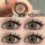 Цветные контактные линзы «Игра престолов» Раз в полгода Одноразовые коричневые контактные линзы большого диаметра Европейские и американские смешанные контактные линзы Одноразовые раз в год NF Подлинный Официальный TN