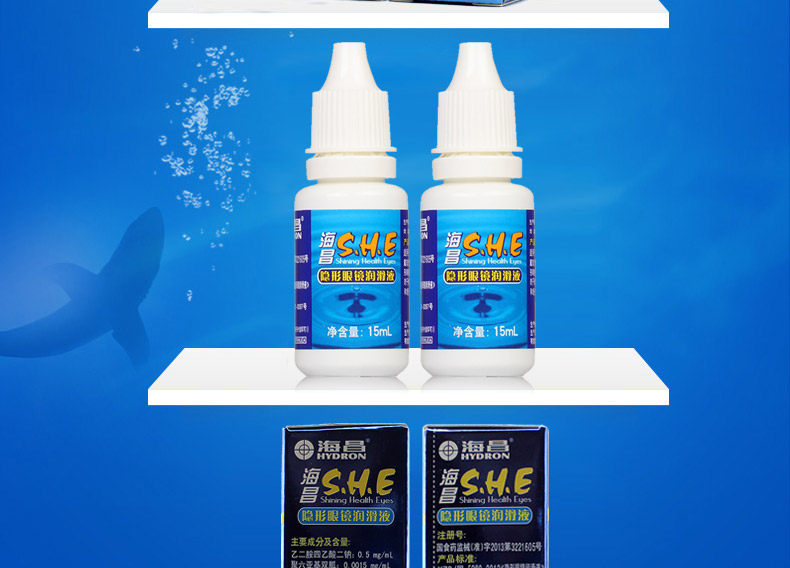 Mặt nạ mắt Haichang SHE 15ml * 2 Beauty Invisible Myopia Eye Drops bôi trơn Fluid Eye Potion ZY - Thuốc nhỏ mắt thuốc nhỏ mắt cho mắt cận