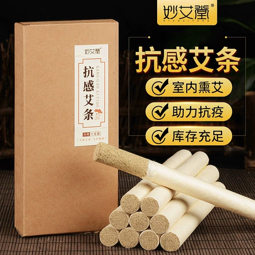 Палочка для моксы из полыни, чистая палочка для прижигания, пятилетняя палочка для моксы, колонка для моксы, бытовое прижигание, без курения, бытовая, подлинная ksn