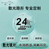 Astigmatism contact lenses customized with height number plus band for myopia customized half-year disposable and annual disposable TF