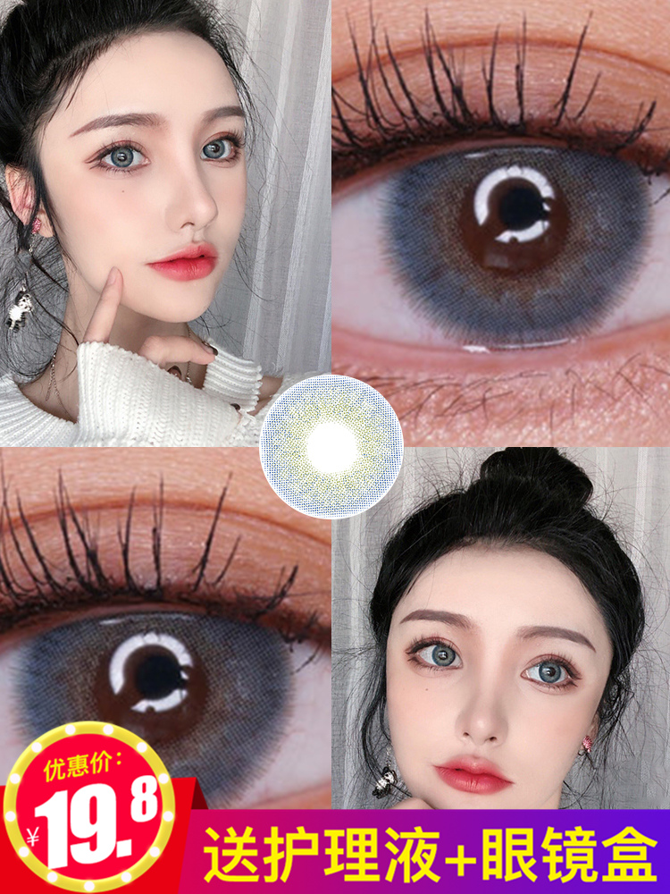 Grand gray morning dew contact lenses Small wild cat brown contact lenses size diameter iris blue tears brown Luyu Green black gray KW