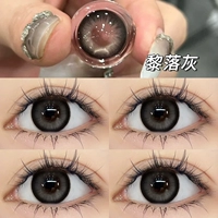 Li Luo Ash 14,5 мм [купить 1 пару, чтобы получить 1 пару]