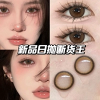 Clear Charm Brown [C1102-1] 14,2 мм [10 штук, две коробки, чтобы отправить плавную жидкость]]
