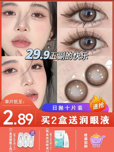 Одноразовые невидимые очки, 30 штук, официальный продукт