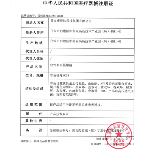 Дайте 500 мл ухода за жидкость 2 таблетки для европейских и американских контактных линз размер зрачка.