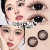 Dirty Peach Black [HC444-H] 14,5 мм [10 штук] [две коробки, чтобы отправить плавность глаз]