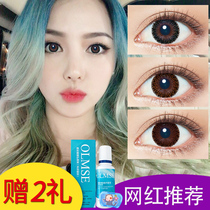 New beauty pupil female Net Red natural mixed size diameter QL year throw female 2 pieces natural black contact lenses