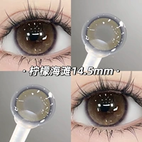 Морская соль Holiday 14,5 мм [2 пары бесплатного раствора для ухода + коробка ~ R8943-1]