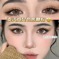 Клейкий рис, капли для глаз, 14.2mm, 10 штук
