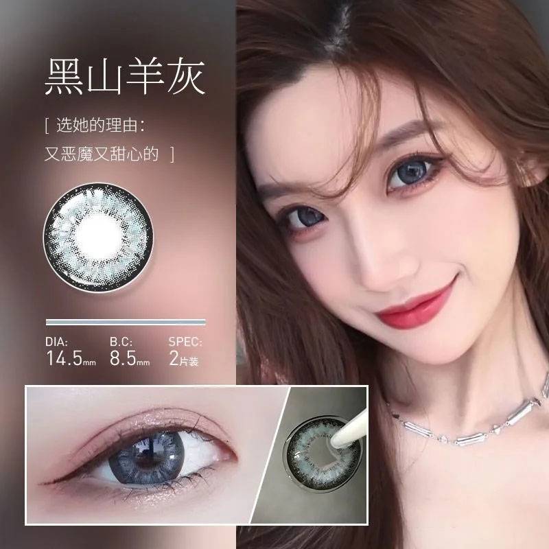 Black Goat Grey 14.5Mmsea area blue Beautiful pupil Annual throw female most Sun throwing Yes Half a year orangecaramel a mandarin orange caramel Kalev K