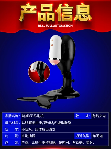 Мужской автоматический электрический телескопический самолет для взрослых