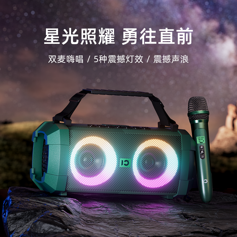 十度星光X1 户外音响低音炮炫彩灯光便携式大音量K歌无线蓝牙音响