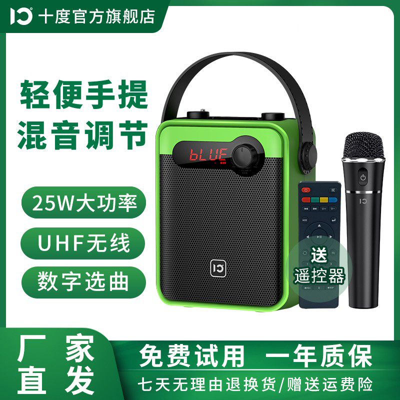 Ten degrees black king kong H8 outdoor handheld singing audio square dance portable morning exercise Bluetooth small speaker merchant collection code promotion broadcast teacher lecture large volume wireless amplifier
